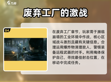 光明记忆无限💥手游故事全章介绍🎉截图5