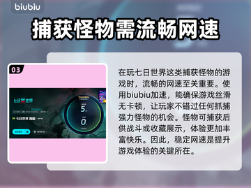 七日世界🔥闪退解决办法来了！玩家必看⚡截图4