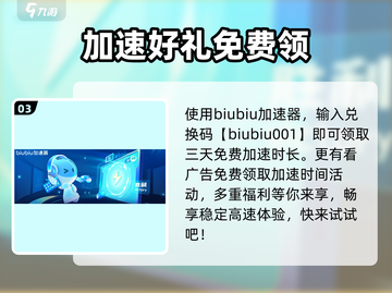 王者荣耀星之破晓⚡神速加速器推荐截图4