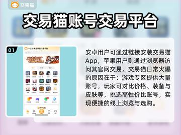 战网账号交易平台推荐🔥选对平台很重要！✅截图2