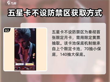 恋与深空🔥秦彻五星卡全收录！✨截图3