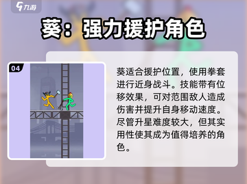 火柴人归来🔥平民玩家必看！轻松制胜攻略大全截图5