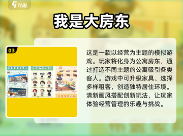 📱2025超好玩不占内存游戏大全，趣味无限！🎮截图4