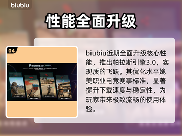 《天外世界2》下载慢？🚀一招提速！截图5