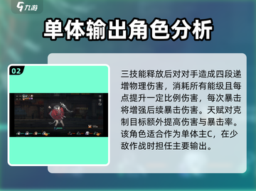 新月同行🔥角色图鉴大揭秘！游戏党必看⚡截图3