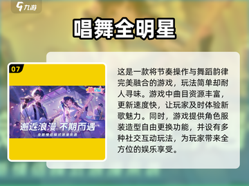 🎵2025必玩音乐手游下载秘籍，超耐玩🔥截图8