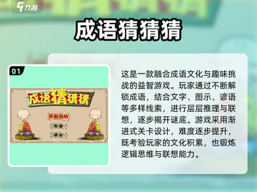 📚语文游戏大集合！2025超好玩免费推荐💥截图2