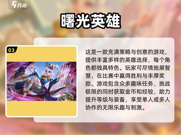 2023必玩🔥多人联机手游前五🔥截图4