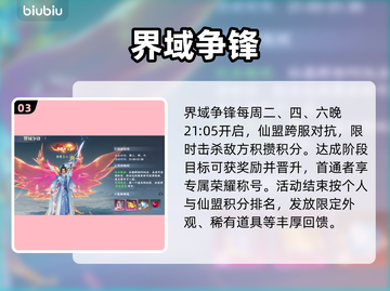 《灵妖劫》PVP秒杀技🔥截图4