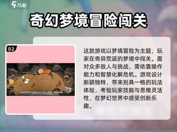 卧室冒险家🔥玩法大揭秘，超有趣体验不容错过！🎮截图3