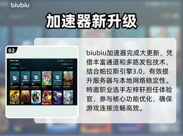 🔥《生化女神》加速器神推荐⚡截图3