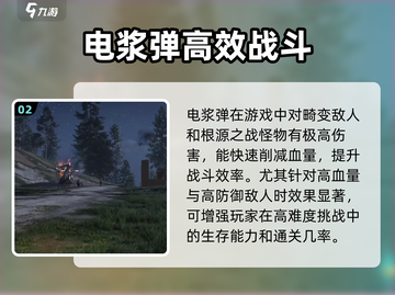 七日世界⚡电浆弹获取方法大全，玩家必看！截图3