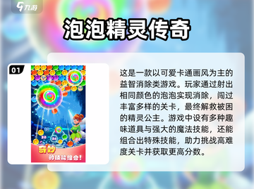 🔥2024必玩小游戏排行榜下载大全🎮截图2