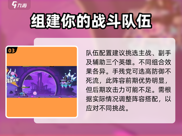 超时空跑跑角色池这样选，稳赢不输！💥截图4