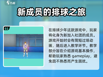 排球少年手游🔥联机对战玩法全揭秘🎉截图3