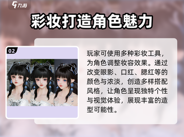 剑网3无界捏脸🔥超详细教程，2023必备技巧！截图3