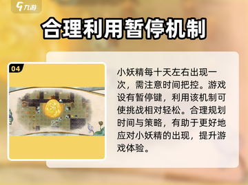 了不起的修仙模拟器🔥奇怪的小妖精资源获取全攻略！截图5
