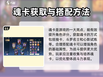 斗罗大陆史莱克学院🔥游戏亮点大揭秘！🎉截图4