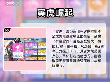 【星塔旅人】赤霞T0天赋搭配🔥截图4