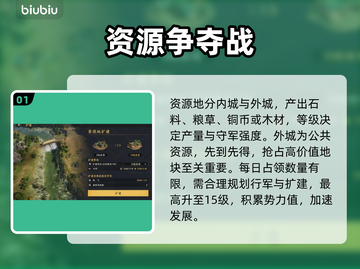 🔥三国群英传：开局神操作💥截图2