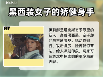 最终幻想7重生🔥新角色属性技能大曝光✨截图3