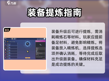 沙石镇时光🔥装备提炼终极攻略大全！截图4