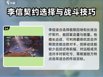 星之破晓🔥李信技能连招教学，轻松上分就靠它！截图5