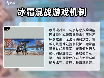 暗影格斗3🔥冰霜挑战玩法攻略，轻松通关秘籍！截图3