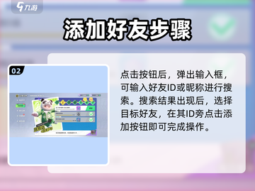 🎮元梦之星好友攻略！社交玩法大揭秘！截图3