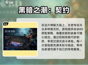🔥2025必玩！暗黑三同类网游推荐下载🔗截图3