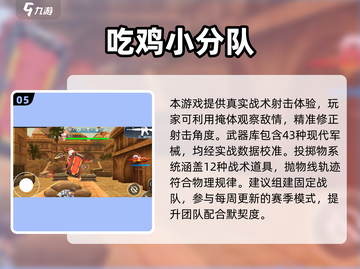 🔥2025必备！超燃团结游戏合集🎮截图6