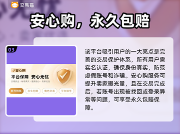 绝地求生账号交易大揭秘！👇安全平台推荐，玩家必看🔥截图4
