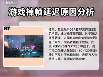 头号玩家SUPERVIVE掉帧延迟？这招搞定！💥🔥截图2