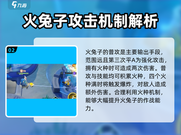 宝可梦大集结🔥技能带法曝光！火焰王牌这样选✅截图3