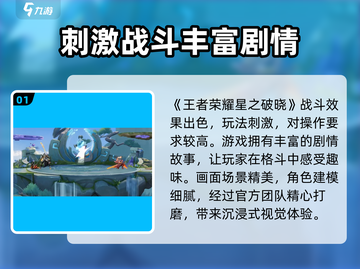 星之破晓🔥玩法大曝光，能不火才怪！💥截图2