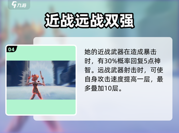 崩坏3🔥二重螺旋女枪技能全面解析！💥截图5
