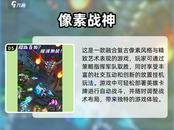 🔥2025最🔥RPG游戏下载推荐TOP5！🎮截图6