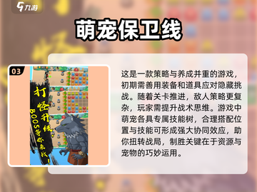 🔥2025最值得玩的肉鸽割草手游合集💥截图4