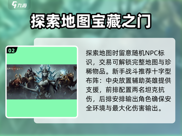 龙息神寂🔥新手必看！玩法攻略全揭秘🎉截图3