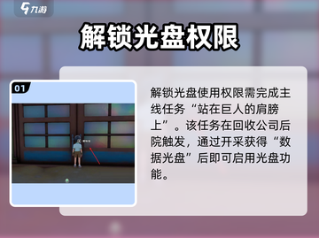 《沙石镇时光》光盘用法🔥截图2