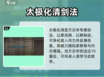 侠客风云传前传：剑法天赋MAX，一键秒杀不是梦！⚔截图3