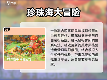 🔥2025最火不氪金手游TOP榜💥截图6