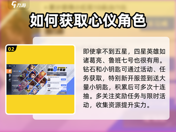 代号破晓🔥英雄获取全攻略💎截图3