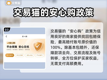 游戏账号出售平台推荐🔥让你快速变现💰截图4