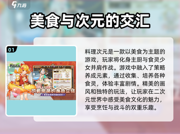 料理次元🔥超简单玩法揭秘，不看后悔！截图2