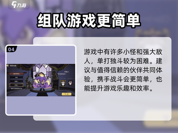 🔥饥荒新家园联机玩法大曝光！🎮截图5