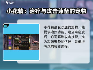 饥荒新家园氪金玩法🔥超值还是坑？🎮截图5
