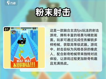 🔥2025必玩！超赞射击单机游戏合集💥截图2