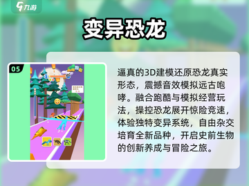🔥2025最火龙系游戏TOP榜🐉截图6