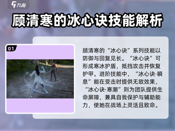 永劫无间🔥顾清寒强度爆表，玩法揭秘！截图2